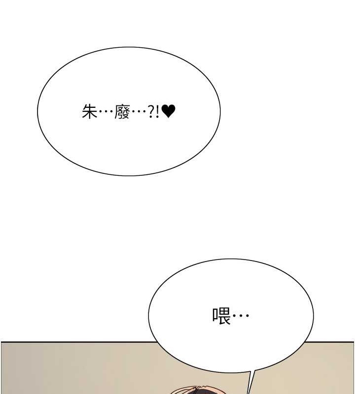第2季 第37話-我要接收你的性奴
