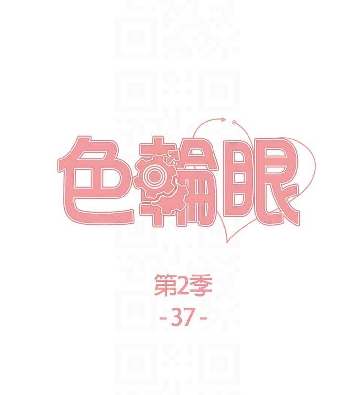 第2季 第37話-我要接收你的性奴