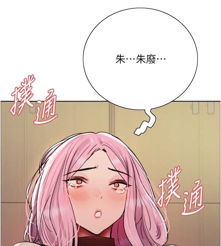 第2季 第37話-我要接收你的性奴