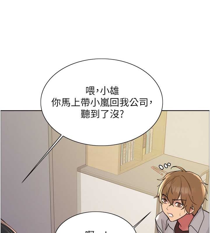 第2季 第37話-我要接收你的性奴