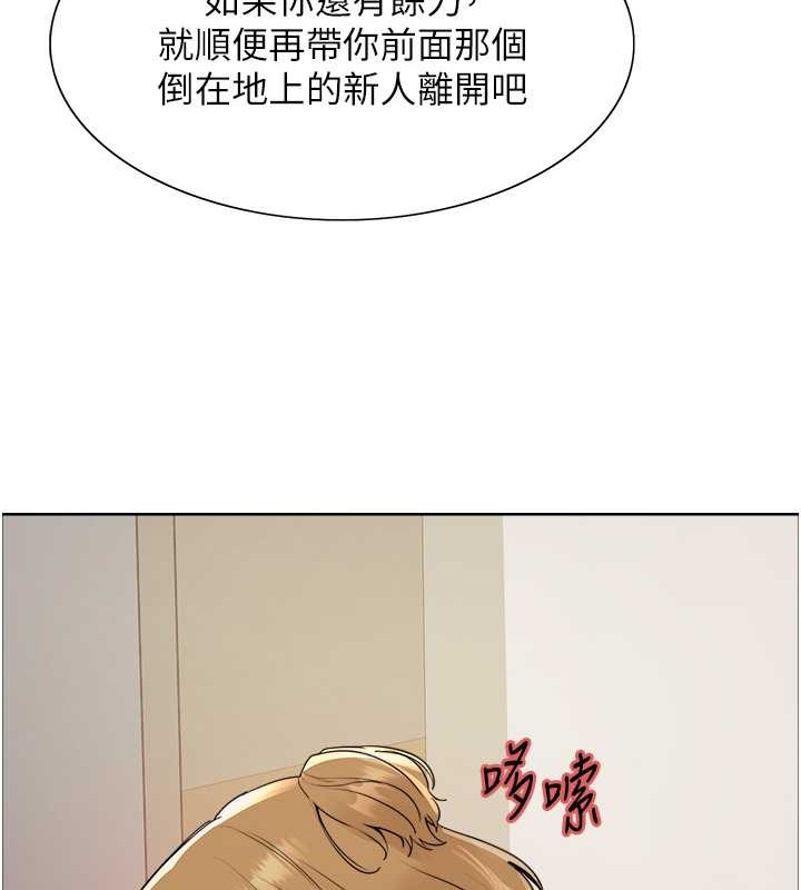 第2季 第37話-我要接收你的性奴