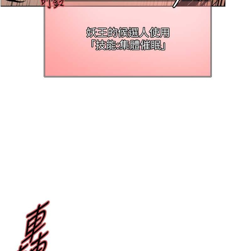 第2季 第37話-我要接收你的性奴