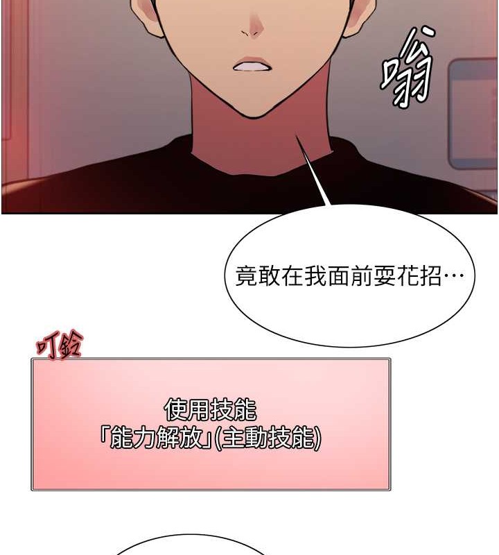第2季 第37話-我要接收你的性奴