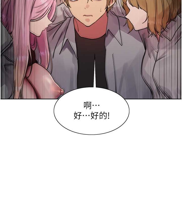 第2季 第37話-我要接收你的性奴