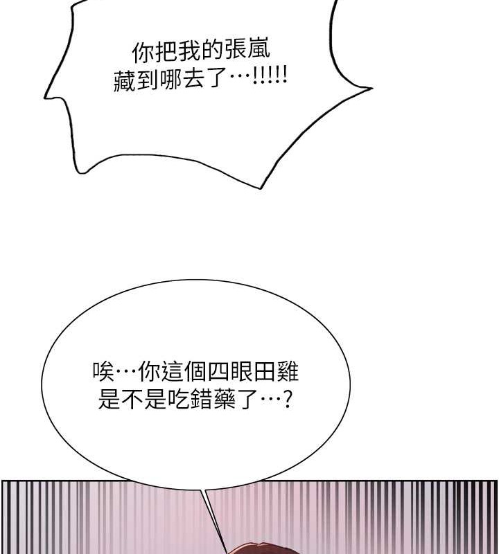 第2季 第37話-我要接收你的性奴