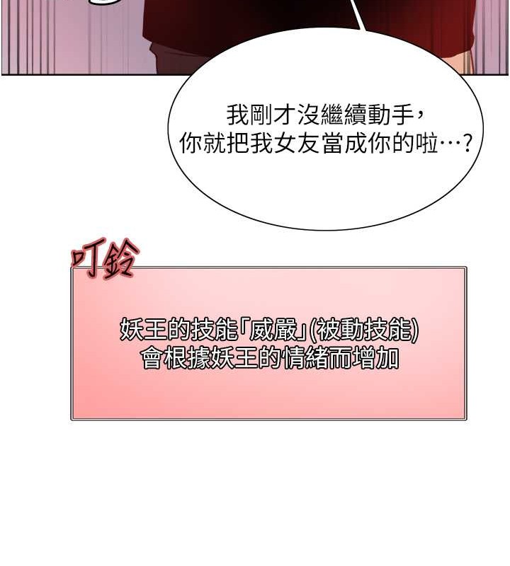 第2季 第37話-我要接收你的性奴