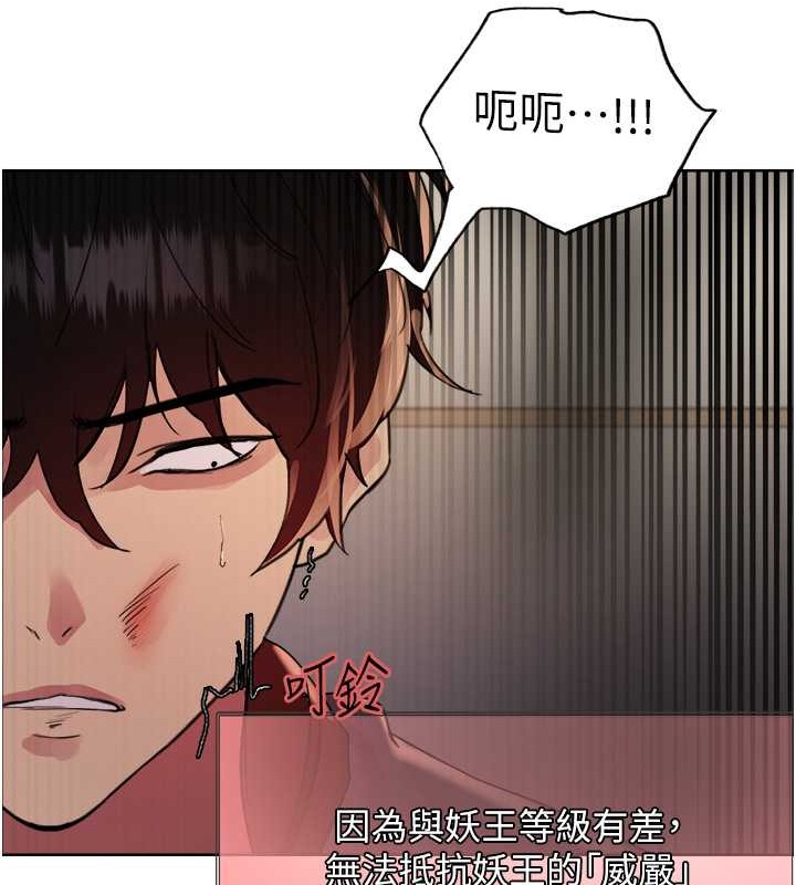 第2季 第37話-我要接收你的性奴