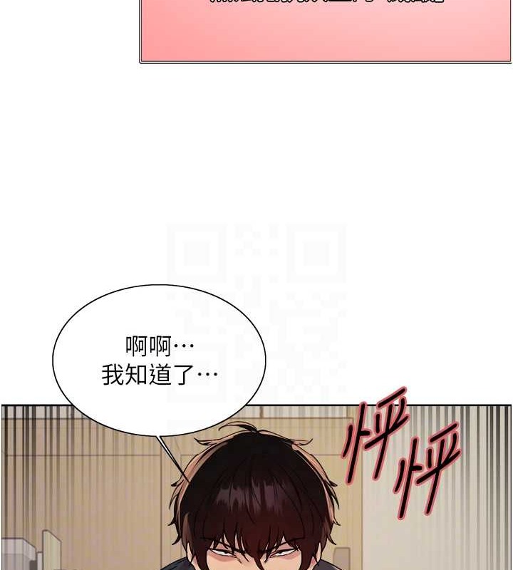 第2季 第37話-我要接收你的性奴