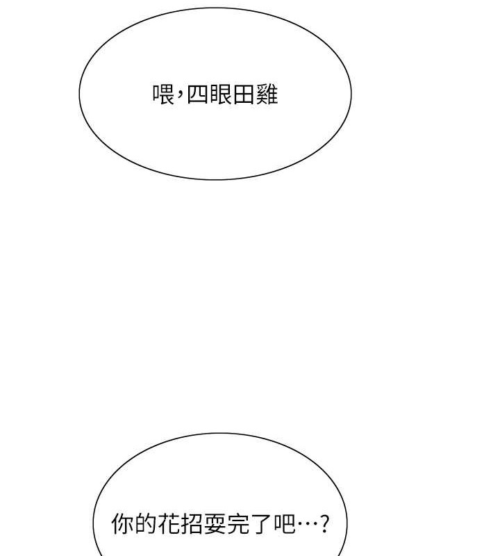第2季 第37話-我要接收你的性奴