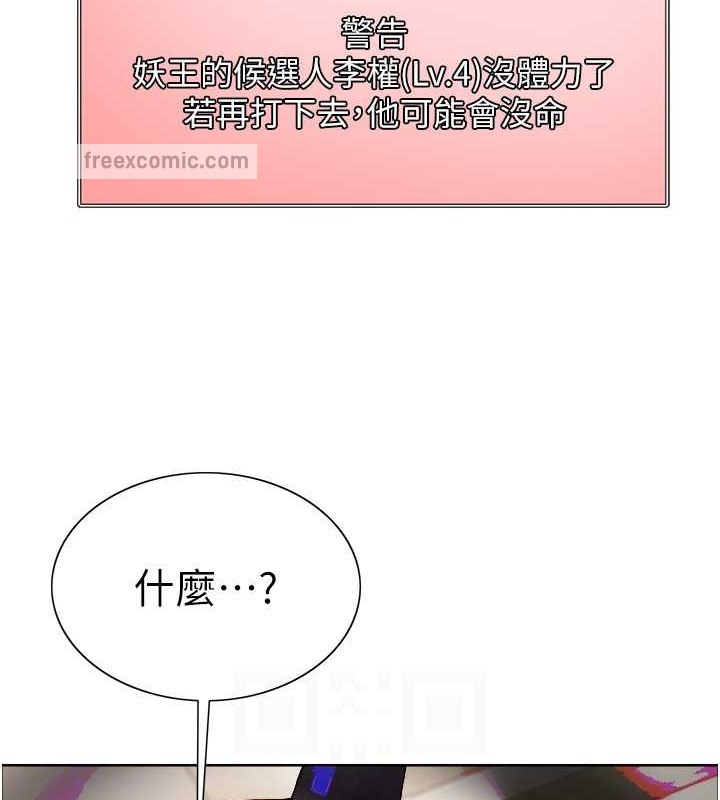 第2季 第37話-我要接收你的性奴
