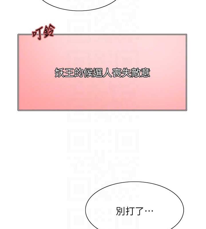 第2季 第37話-我要接收你的性奴