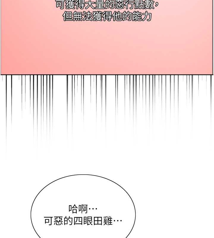 第2季 第37話-我要接收你的性奴