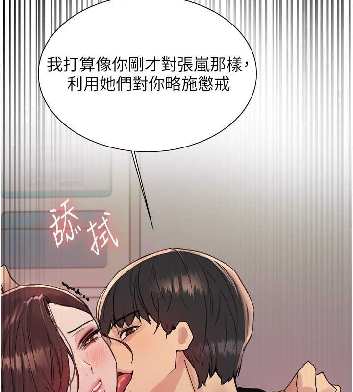 第2季 第37話-我要接收你的性奴