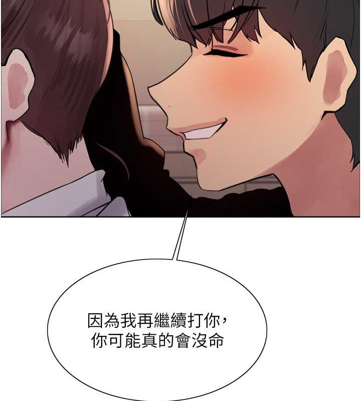 第2季 第38話-你才是我真正的主人♥