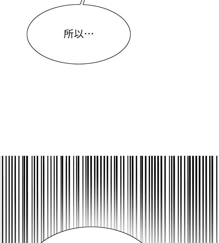 第2季 第38話-你才是我真正的主人♥