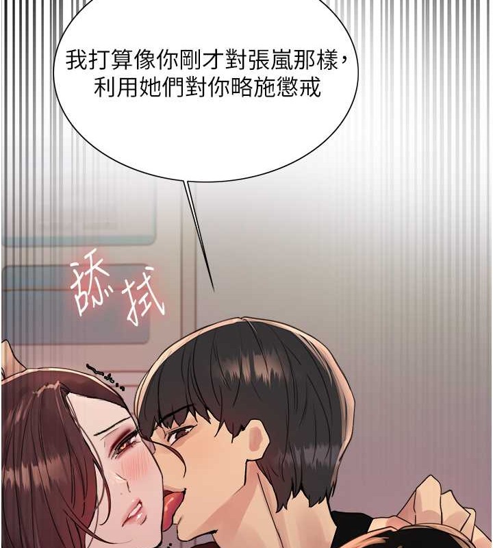 第2季 第38話-你才是我真正的主人♥