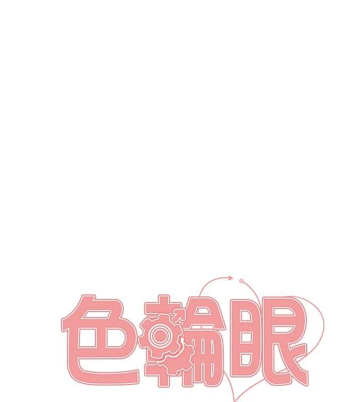 第2季 第38話-你才是我真正的主人♥