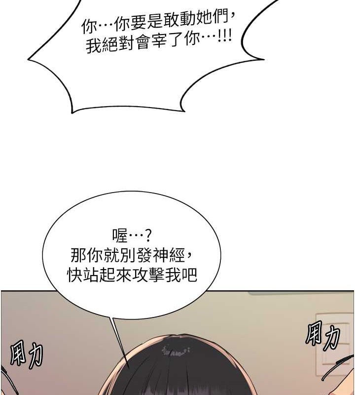 第2季 第38話-你才是我真正的主人♥