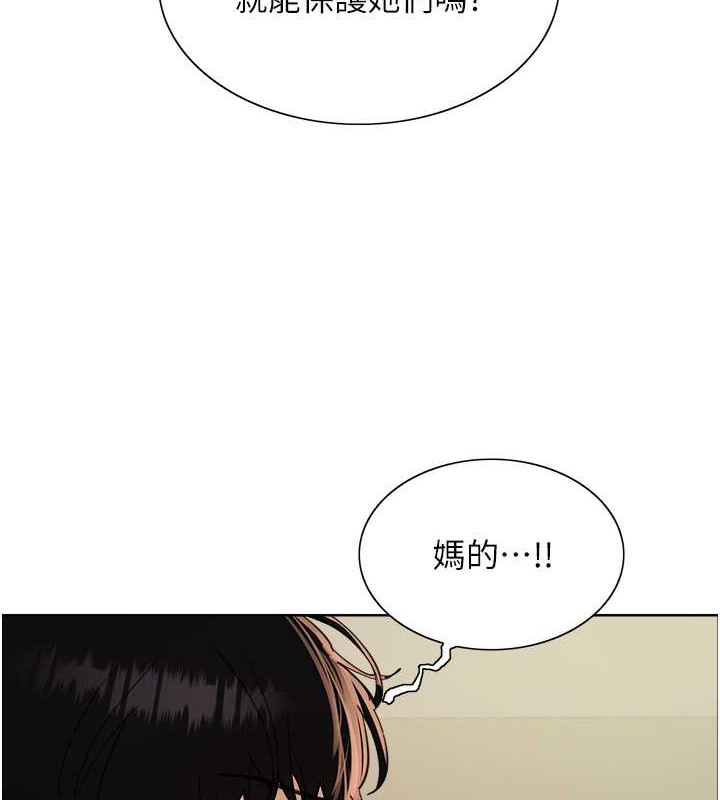 第2季 第38話-你才是我真正的主人♥