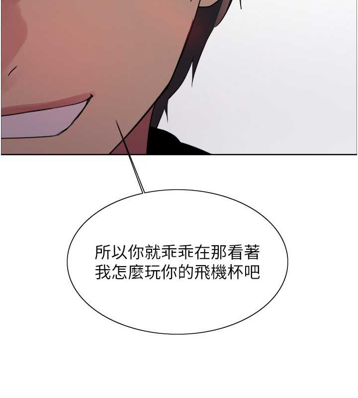 第2季 第38話-你才是我真正的主人♥