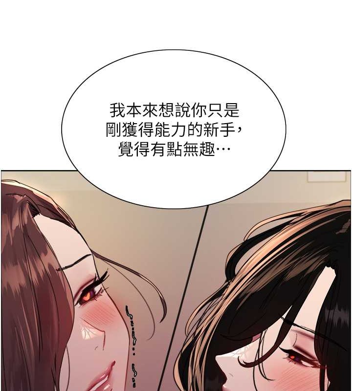 第2季 第38話-你才是我真正的主人♥