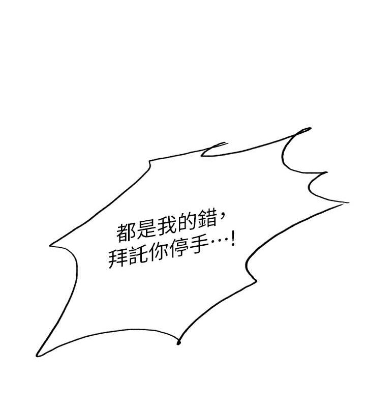 第2季 第38話-你才是我真正的主人♥