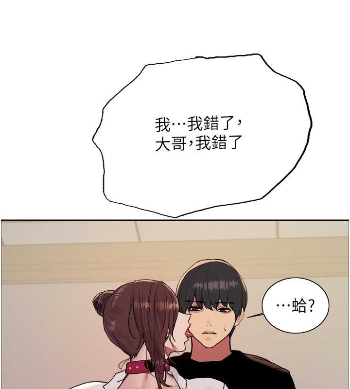 第2季 第38話-你才是我真正的主人♥