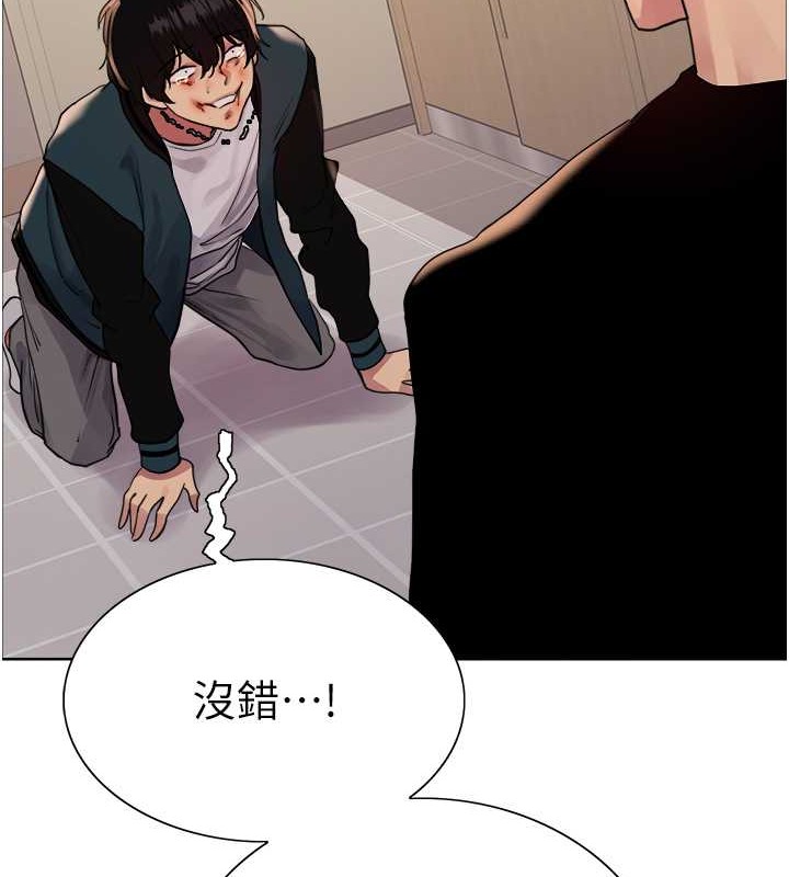 第2季 第38話-你才是我真正的主人♥