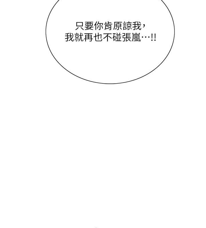 第2季 第38話-你才是我真正的主人♥