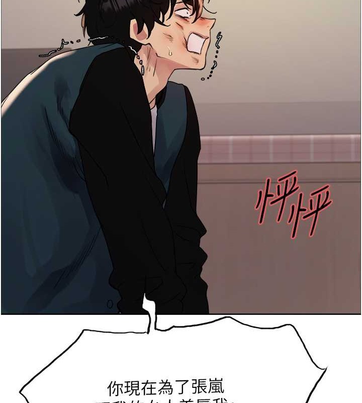 第2季 第38話-你才是我真正的主人♥