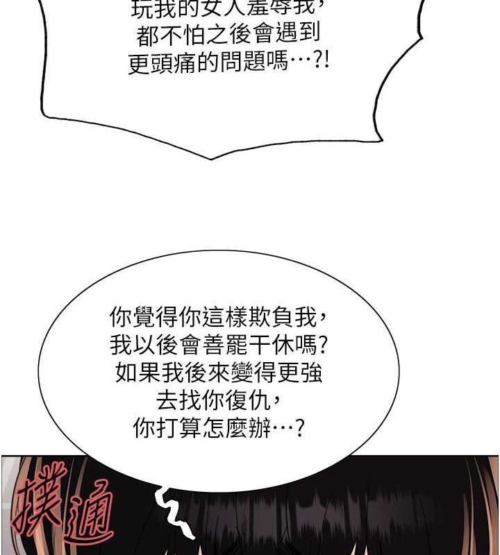 第2季 第38話-你才是我真正的主人♥