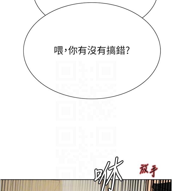 第2季 第38話-你才是我真正的主人♥