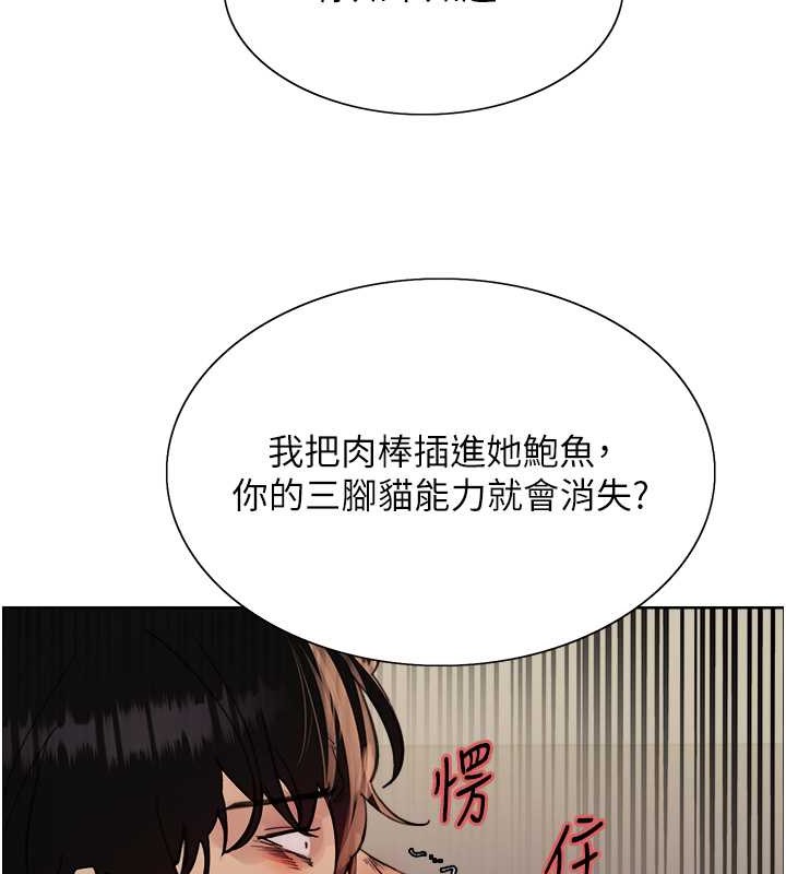 第2季 第38話-你才是我真正的主人♥