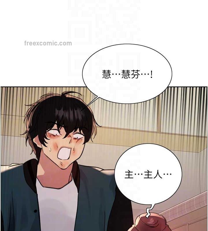 第2季 第38話-你才是我真正的主人♥