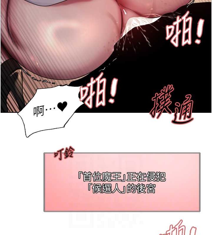 第2季 第38話-你才是我真正的主人♥