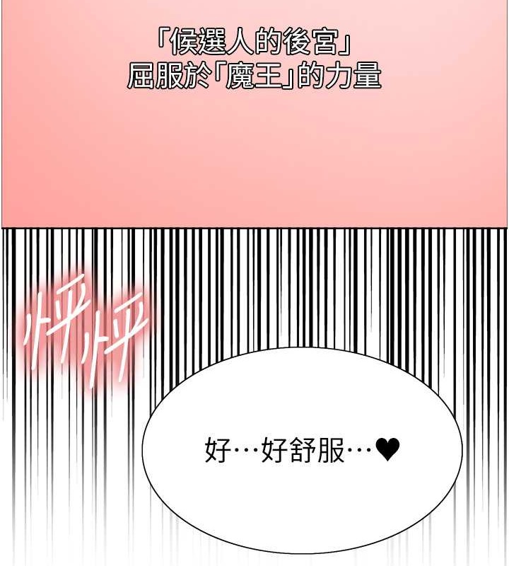 第2季 第38話-你才是我真正的主人♥