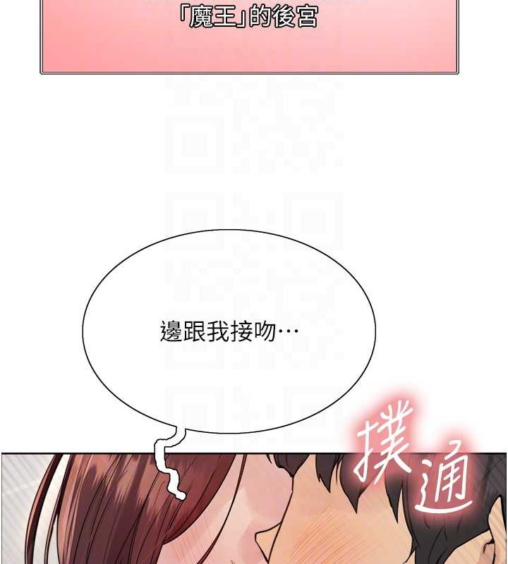 第2季 第38話-你才是我真正的主人♥