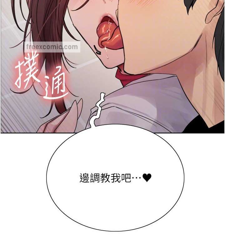 第2季 第38話-你才是我真正的主人♥