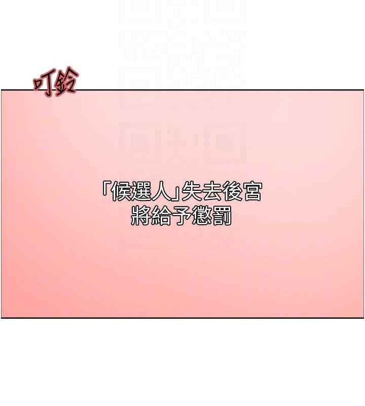 第2季 第38話-你才是我真正的主人♥