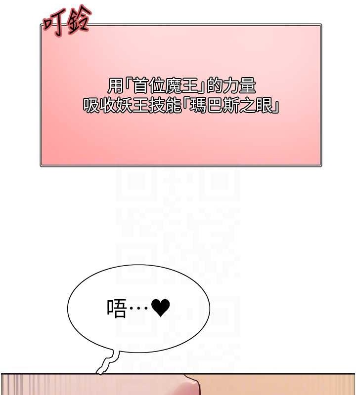 第2季 第38話-你才是我真正的主人♥