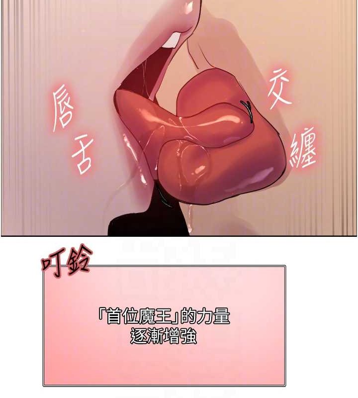 第2季 第38話-你才是我真正的主人♥