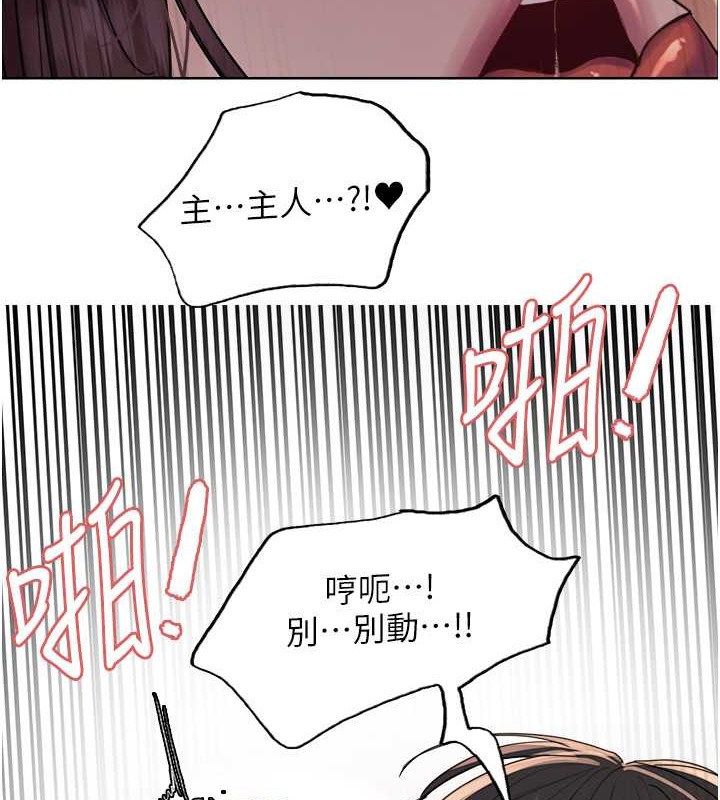 第2季 第38話-你才是我真正的主人♥