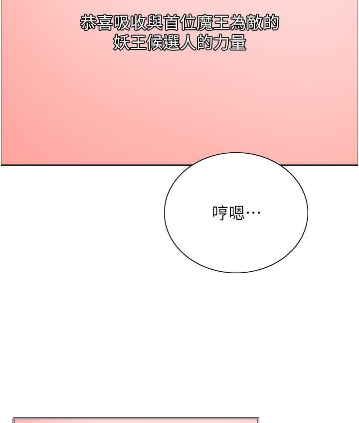第2季 第39話-用新技能調教母狗