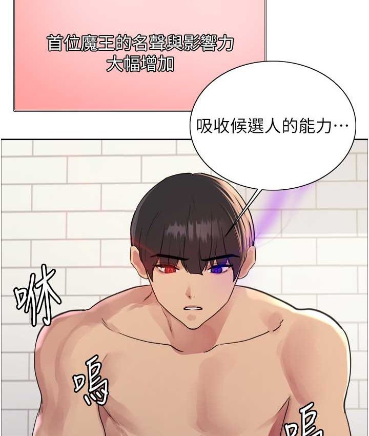 第2季 第39話-用新技能調教母狗