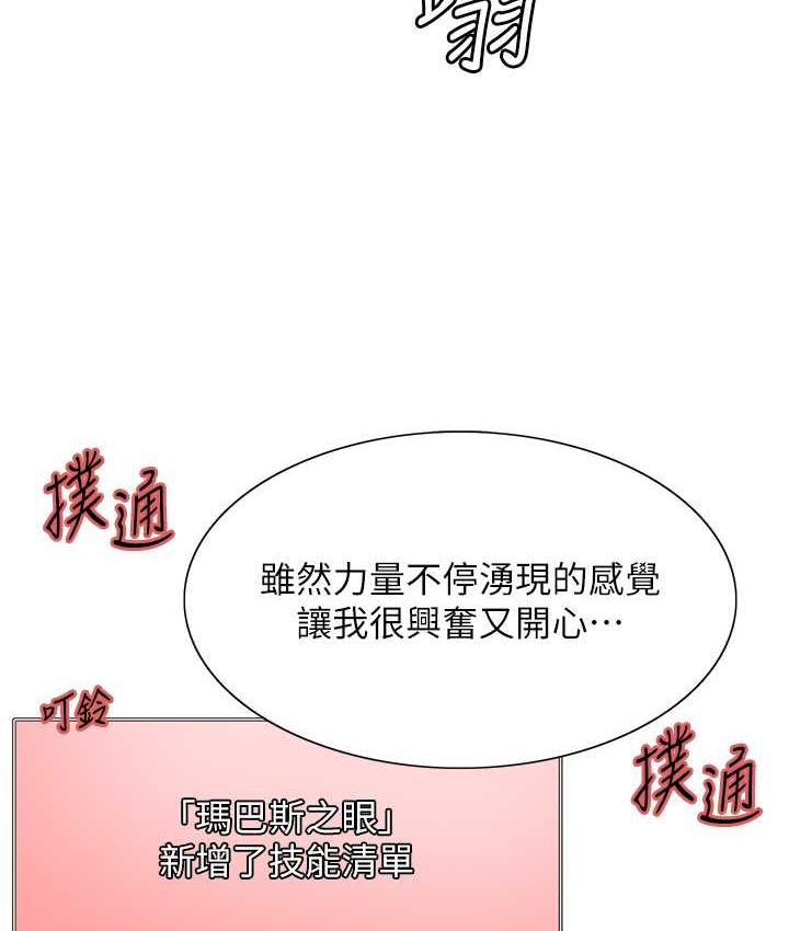 第2季 第39話-用新技能調教母狗