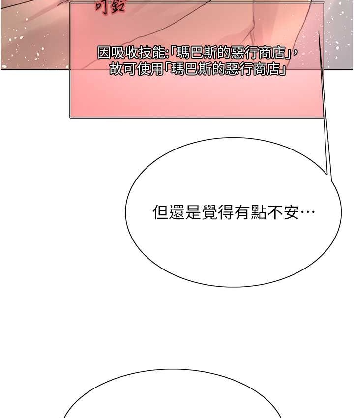 第2季 第39話-用新技能調教母狗
