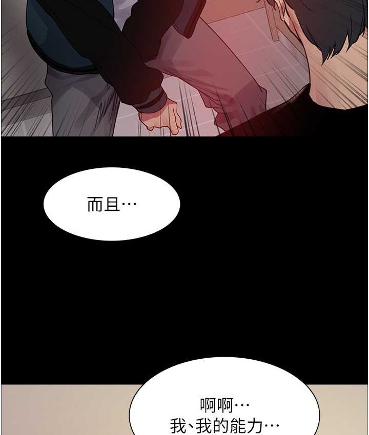 第2季 第39話-用新技能調教母狗