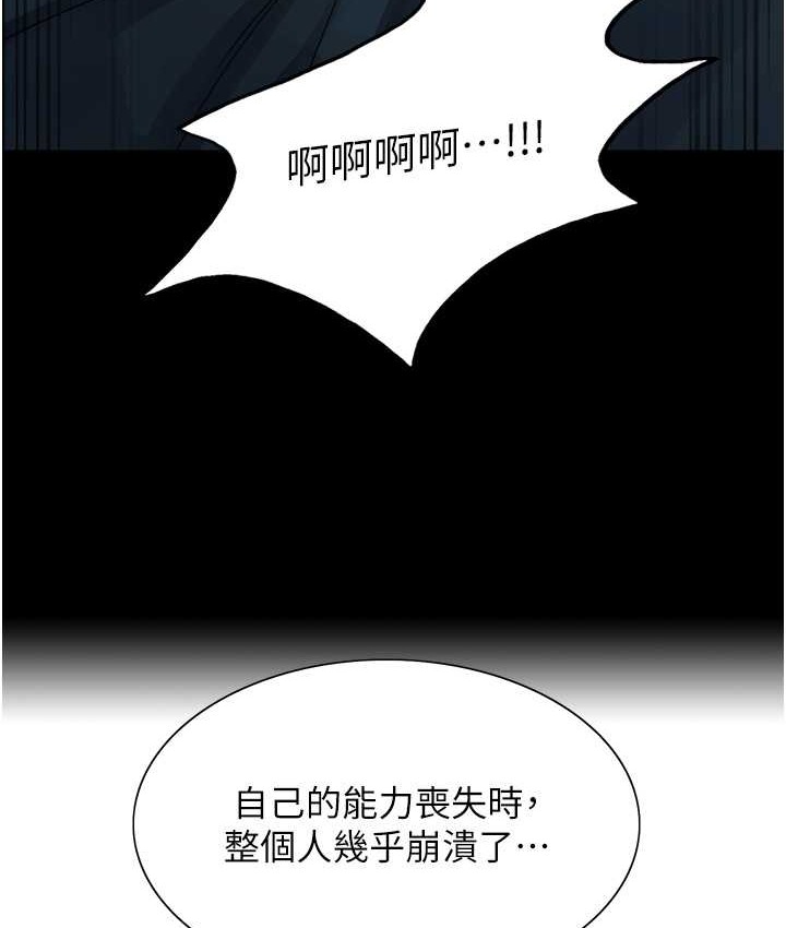 第2季 第39話-用新技能調教母狗