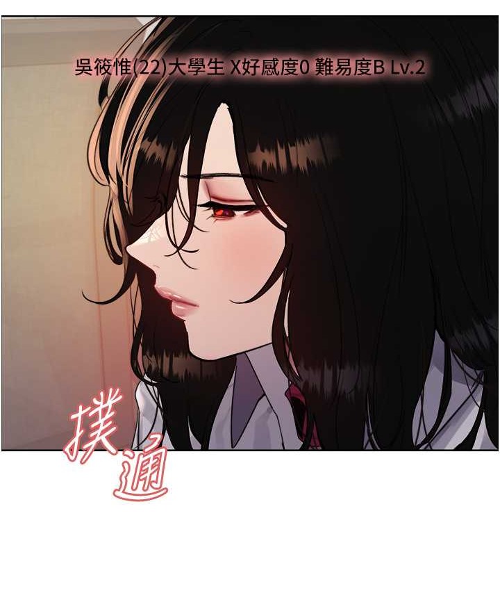 第2季 第39話-用新技能調教母狗