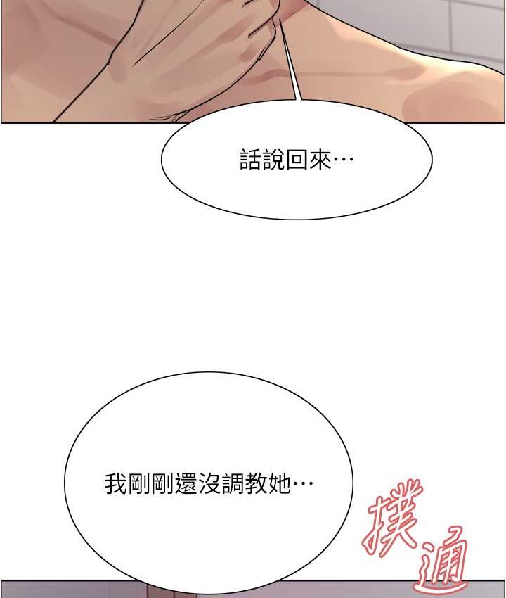 第2季 第39話-用新技能調教母狗